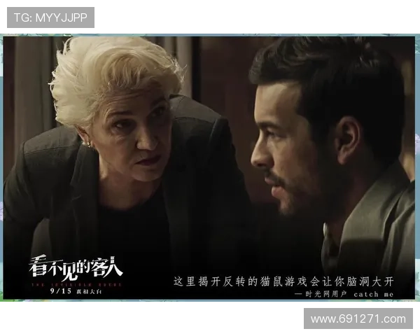 《看不见的客人在线》：一场颠覆想象的悬疑风暴，你准备好迎接了吗？