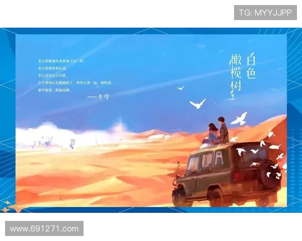 白色橄榄树:一场关于爱与失去的永恒回响 白色橄榄树:一场关于爱与失去的永恒回响