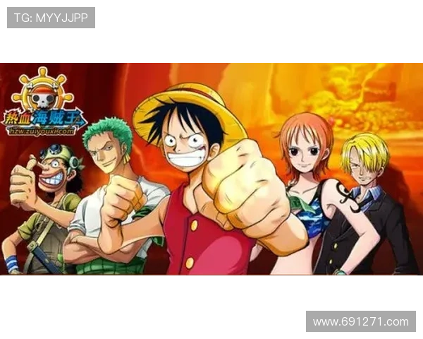 燃爆青春,扬帆远航:海贼战队的燃情岁月与不朽传奇 燃爆青春,扬帆远航:海贼战队的燃情岁月与不朽传奇